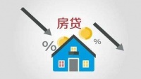 连降7个月?房贷利率下降非坏事,关键是&ldquo;房住不炒&rdquo;