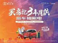 7月购房狂欢季,超值特惠房源等你来秒杀!