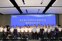 苦练内功、强化管理,明源云助奥正地产踏上数字化计划运营新征程