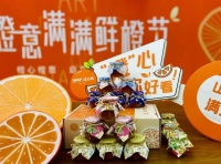 &ldquo;橙色风暴&rdquo;席卷夏天,&ldquo;橙&rdquo;意礼全城免费派送中!