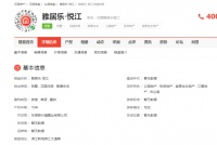 河源雅居乐悦江楼盘详情,有哪些优势?