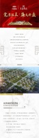 中国铁建&middot;景晟学府丨宽景楼王 盛大开盘