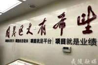 夷陵经济开发区:当好企业&ldquo;娘家人&rdquo; 让企业感受服务温度