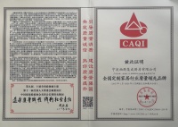 严守质量底线,柏厨成功斩获2020年两项全国质量大奖