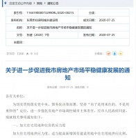 东莞升级楼市调控 : 证满3年才能转手 ! 二手房也限购了!