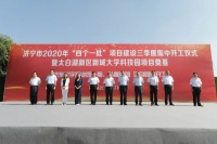 总投资21.5亿元!太白湖新区三大重点项目集中开工