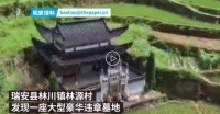 瑞安现大型墓地?自然资源规划局:村民私建,正拆除