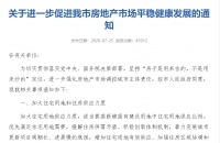 楼市非理性 东莞一月两度加压调控:外地人限购3套房,二手房限