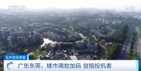 又一城,宣布了!10天,多地楼市调控加码