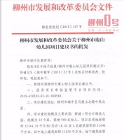 市直机关幼儿园总园预计年底搬迁,园区选择意向调查进行中