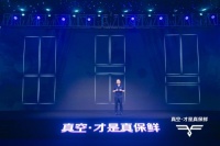 ​海信冰箱公布未来十年战略 壮大真空冰箱阵容