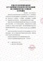 肖家营城中村改造项目曝规划 占地317亩拟建15栋住宅