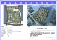 容积率1.2,排屋+6层洋房,镜湖官渡4号地块规划图出炉!