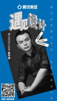 弗兰克设计师朱平波：从情感入手，做有“温度”的设计