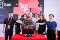 设计本启动2020年度设计大赛 面向全球发出&ldquo;召集令&rdquo;