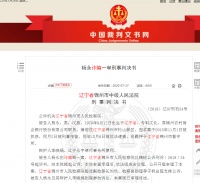 原银行职员诈骗客户上千万,逃匿一年后在建筑工地被抓获