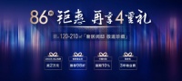月末冲刺!86折入手恒大悦府品质好房!