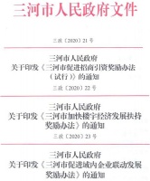 三河市政策频发推动产业发展 燕京总部基地助力区域产业集群