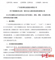 世荣兆业前董事长涉黑 曾为珠海&ldquo;首富&rdquo;:检举最高奖50万