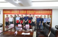 广清又一项目签约!