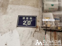 网友投诉家中墙面渗水开裂,疑似为外立面改造施工&ldquo;后遗症&rdquo;