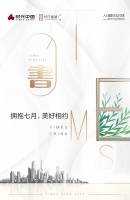 河源时代倾城家书|拥抱七月,美好相约