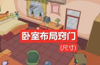 卧室应该怎么装,不知道这几点真的很亏