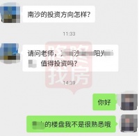 715新政半月|失去深圳房票后,我又&ldquo;杀回&rdquo;惠州再买一套!