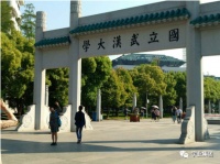 宇业集团每人奖励8000元助力皖南五市优秀学子报考武大