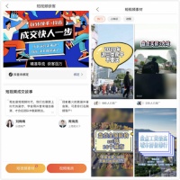 多多卖房APP上线短视频素材房多多赋能经纪人抓住短视频营销新机遇