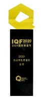 绿色质造获好评!全友荣获&ldquo;2020杰出绿色质造奖&rdquo;