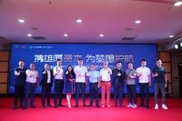 天紫与支付宝基金投资合作签约仪式圆满结束