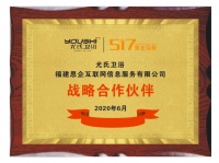 尤氏卫浴牵手思企互联，启动全新线上营销模式