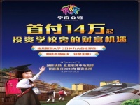 【	学府公馆	】售楼中心发布&mdash;售楼部地址-电话-价格-在售!