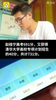 691分!搬砖小伙考上清华 工地负责人决定每天多给50元