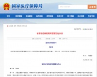 明确了!这些都不可报销!9月1日起施行!