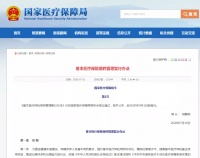 明确了!这些都不可报销,9月1日起施行