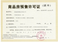 海门中南印象新领预售证,精装小高层预售价9799元/㎡