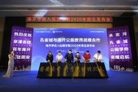 孔雀城航天首府与南开公能教育战略合作暨招生发布会圆满落幕