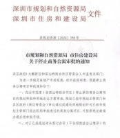 放大招!这类房子将受到严格限制 又一个炒房口子被堵死