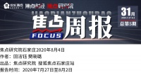 焦点周报&middot;石家庄房企项目面:6大项目开盘加推 8盘新获预售证