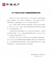 洗个澡结果被镜箱电到 中海精装房变 “惊装房”