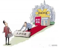 最高可获赠200平方住房!凤岗各类人才快来看你符合条件吗?