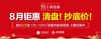 盛夏七月 共筑美好 | 金钟新悦城7月工程进度播报