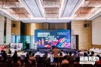 天地控股携手2020网易闽南态度节 传递闽南活力