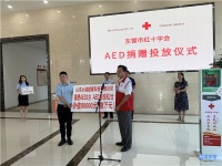 &ldquo;救命神器&rdquo;AED落地老年大学与黄河口文化馆!