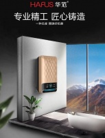 聚焦终端,打造爆品!华范集团全面助阵速热式电热水器市场争夺战