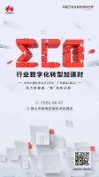 中海千灯湖一号：用智慧守护万家灯火