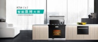 &ldquo;懒经济&rdquo;催生智能厨电,潮邦提前站上市场风口