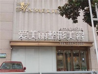 "死的心都有"女子隆鼻整容变毁容 称"副院长"在小区做的手术